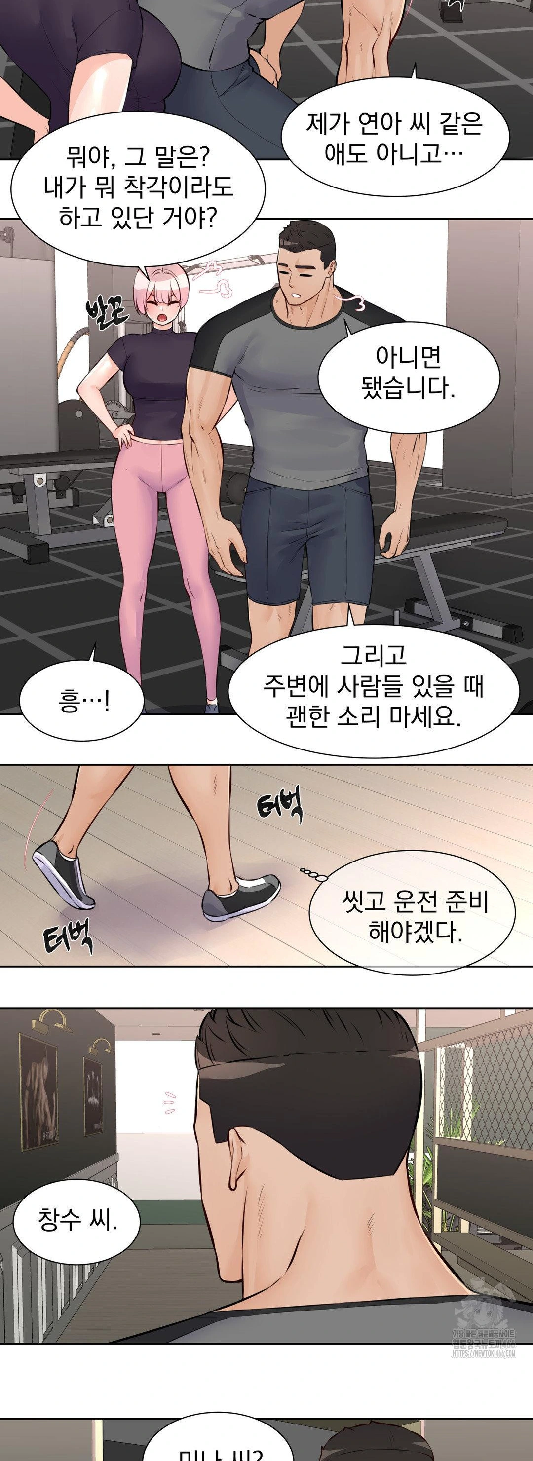 Idol Manager Raw - Page 15
