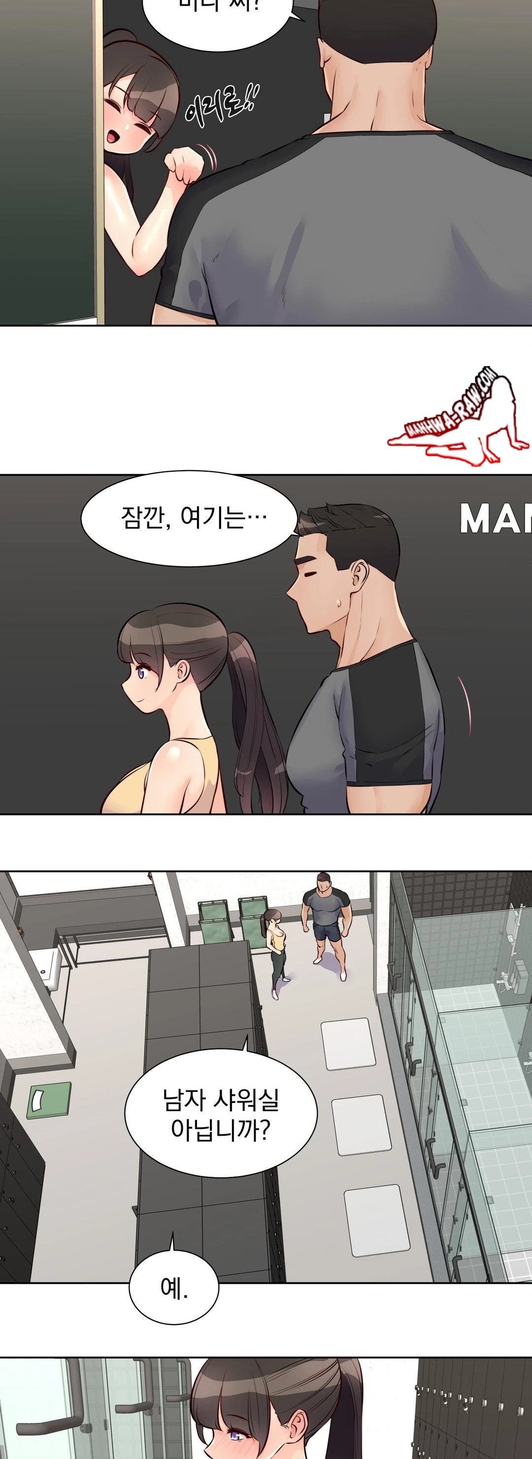 Idol Manager Raw - Page 16