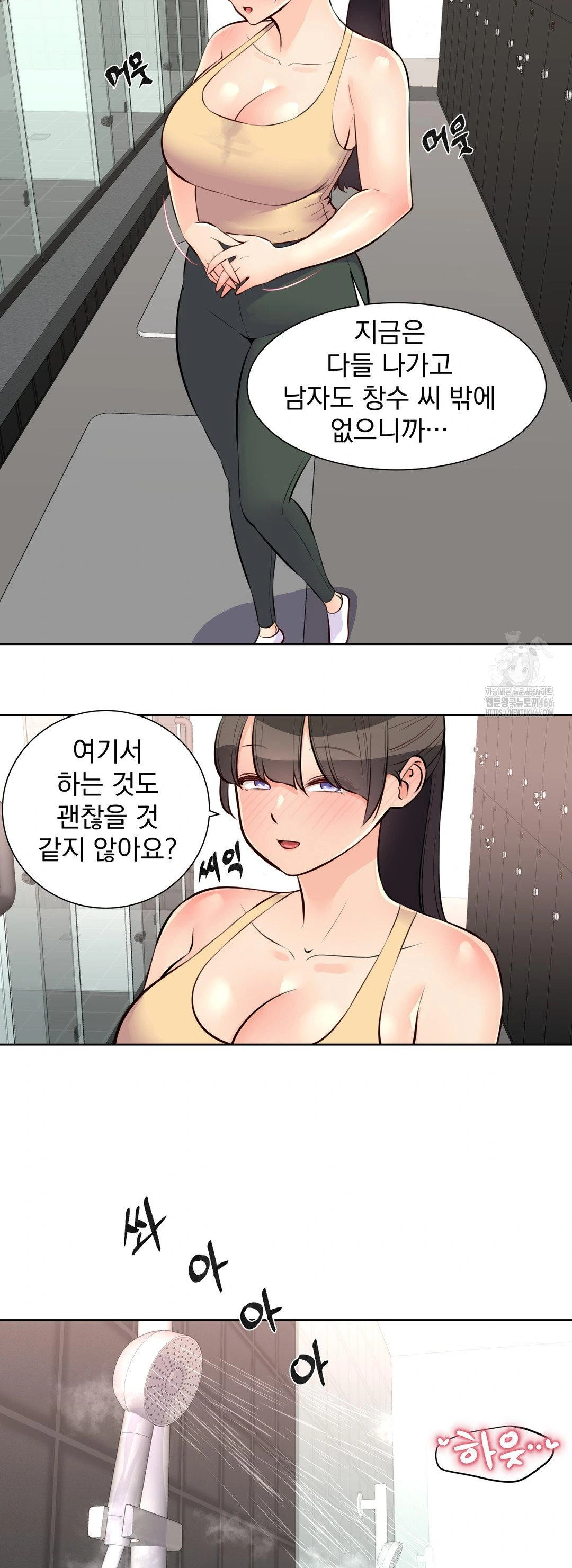 Idol Manager Raw - Page 17