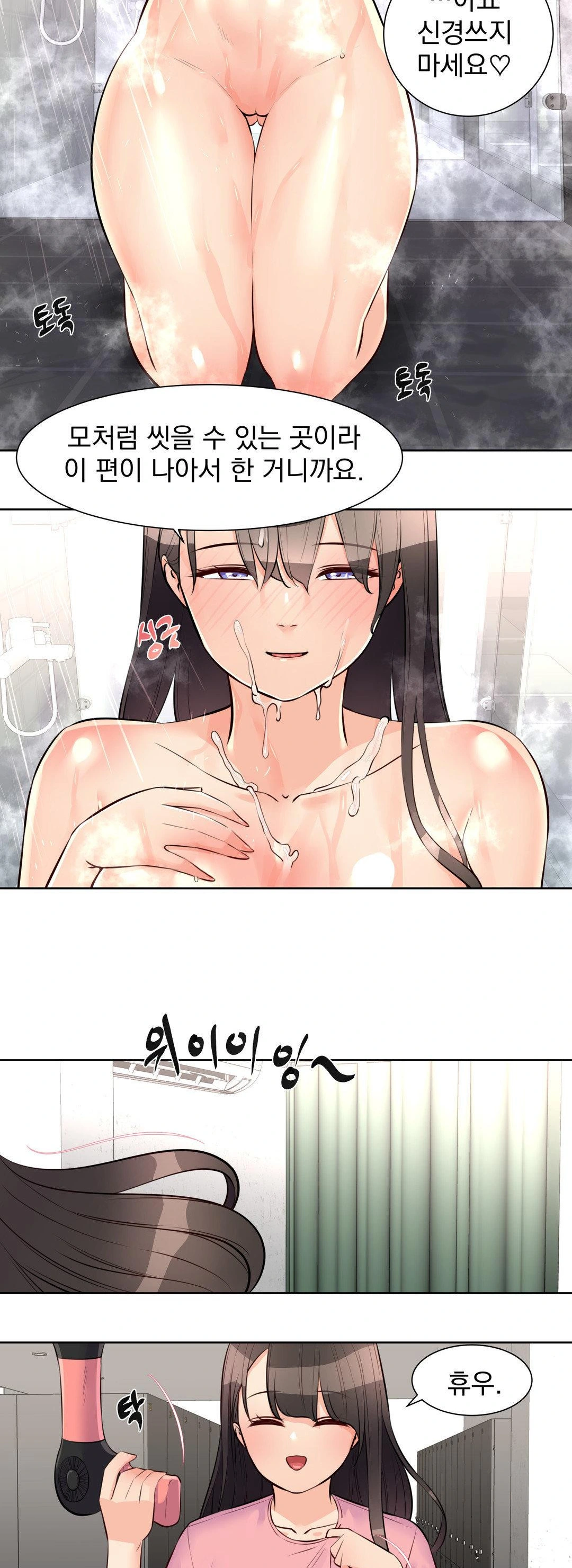 Idol Manager Raw - Page 28