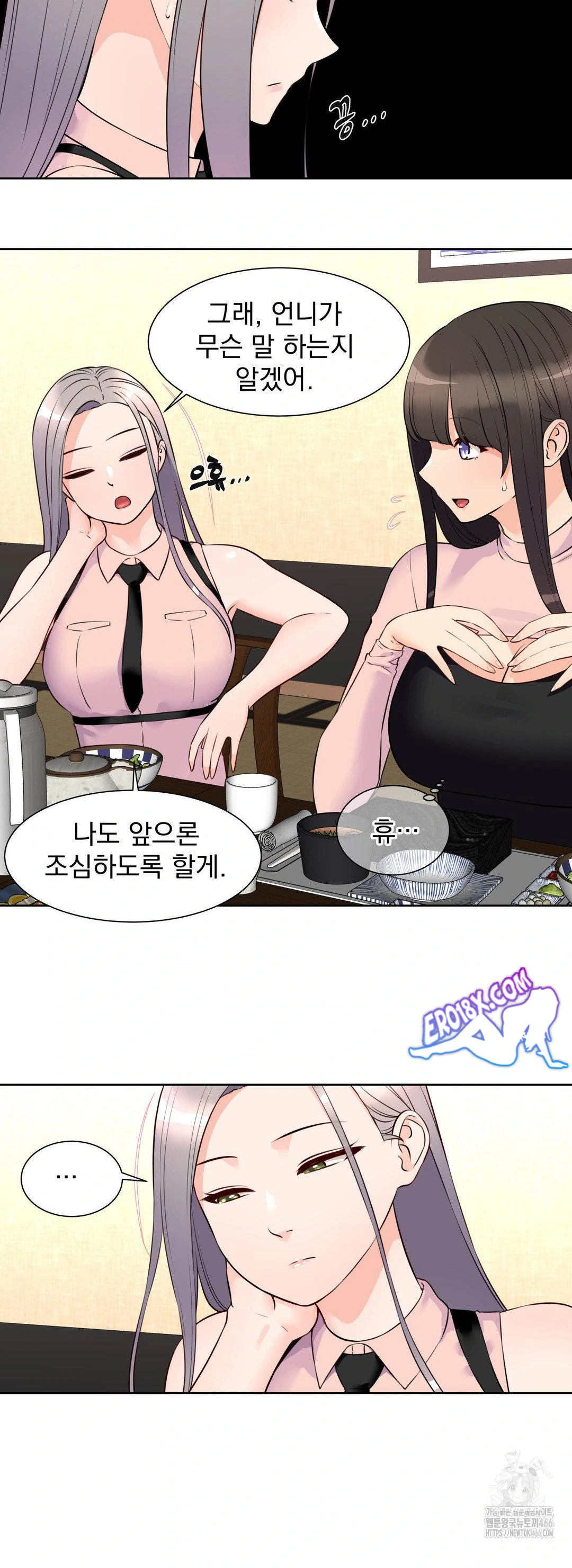 Idol Manager Raw - Page 3