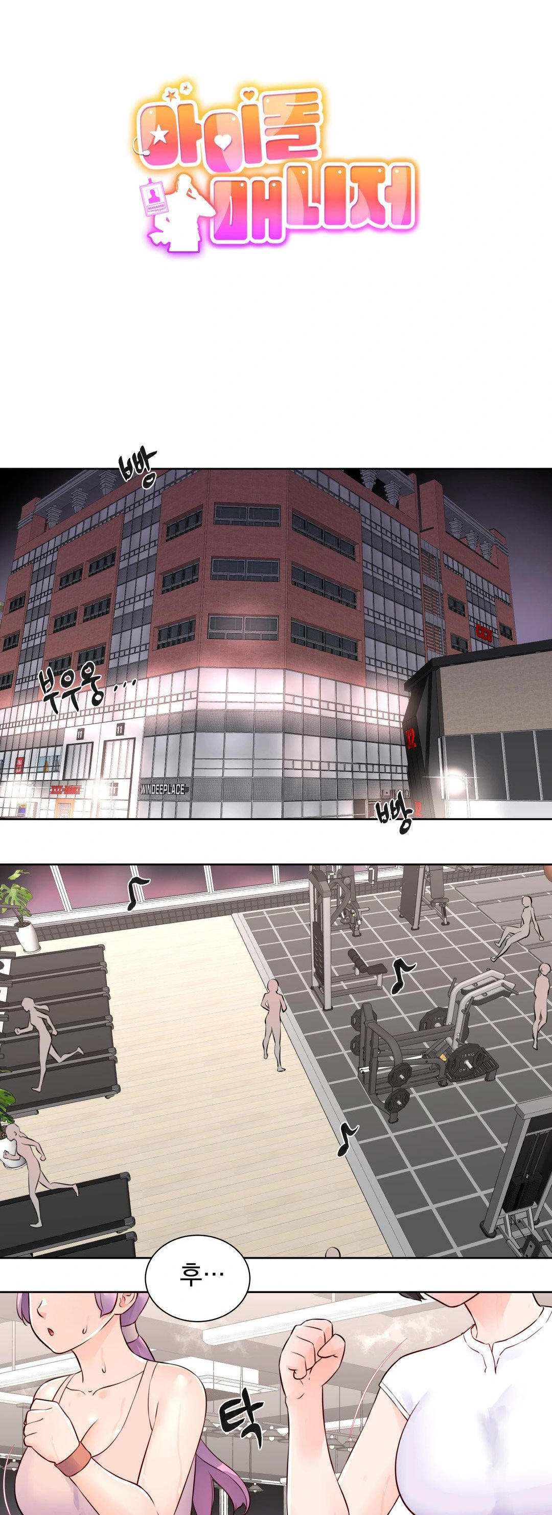 Idol Manager Raw - Page 4