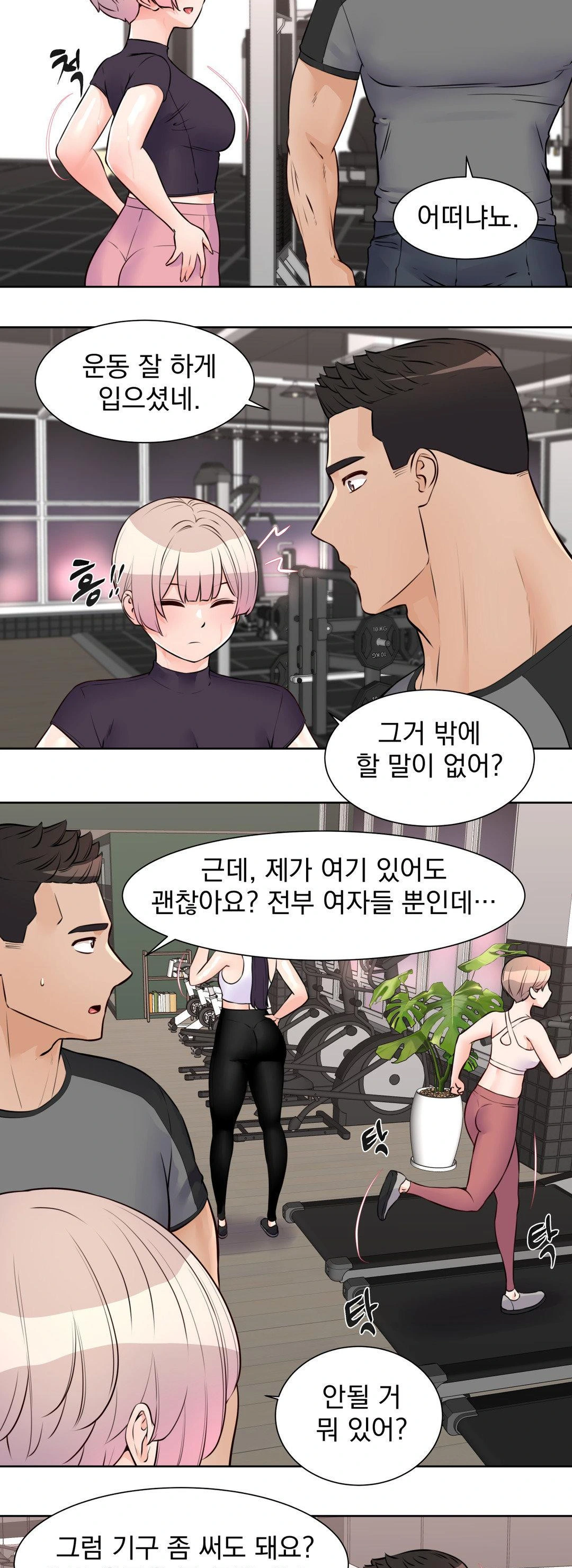 Idol Manager Raw - Page 7