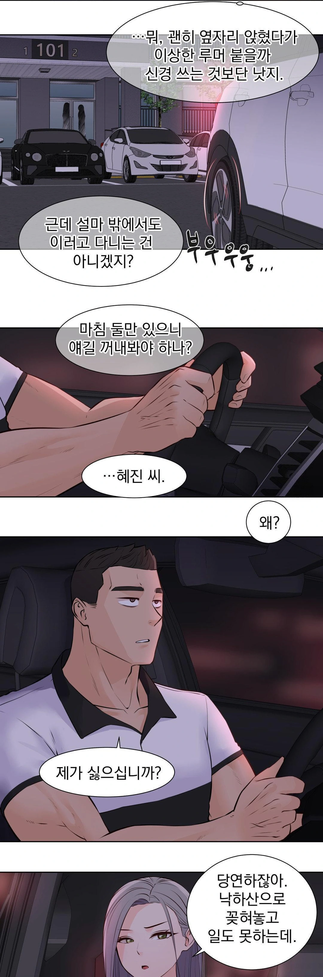 Idol Manager Raw - Page 10