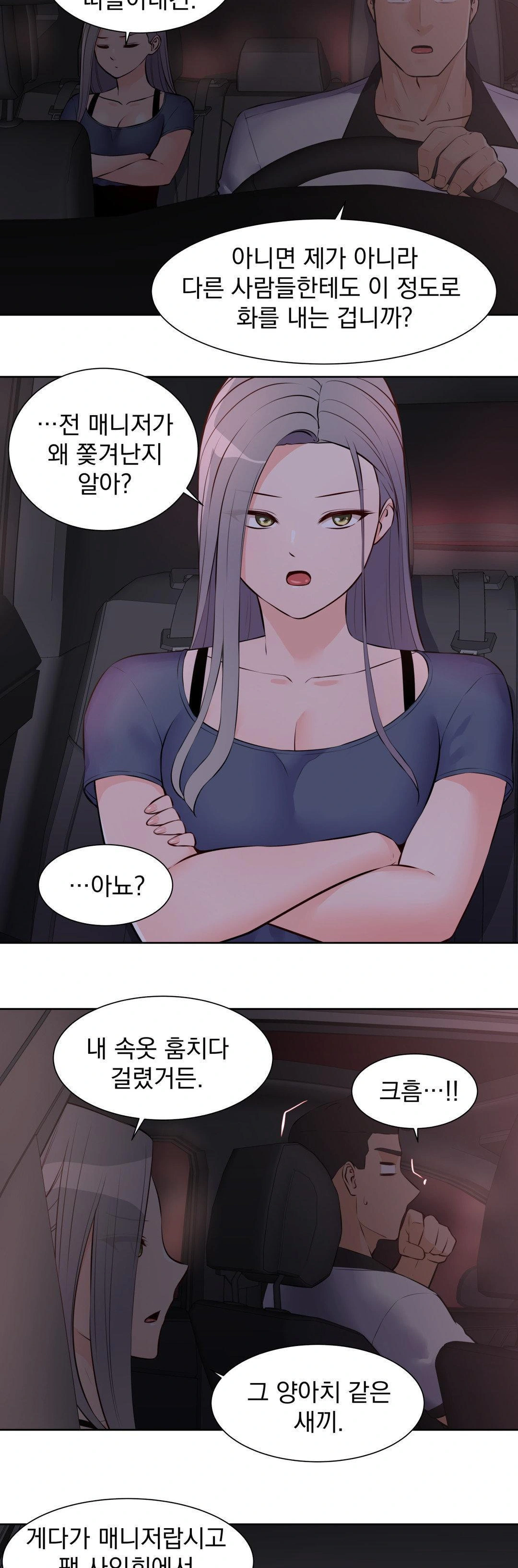 Idol Manager Raw - Page 12