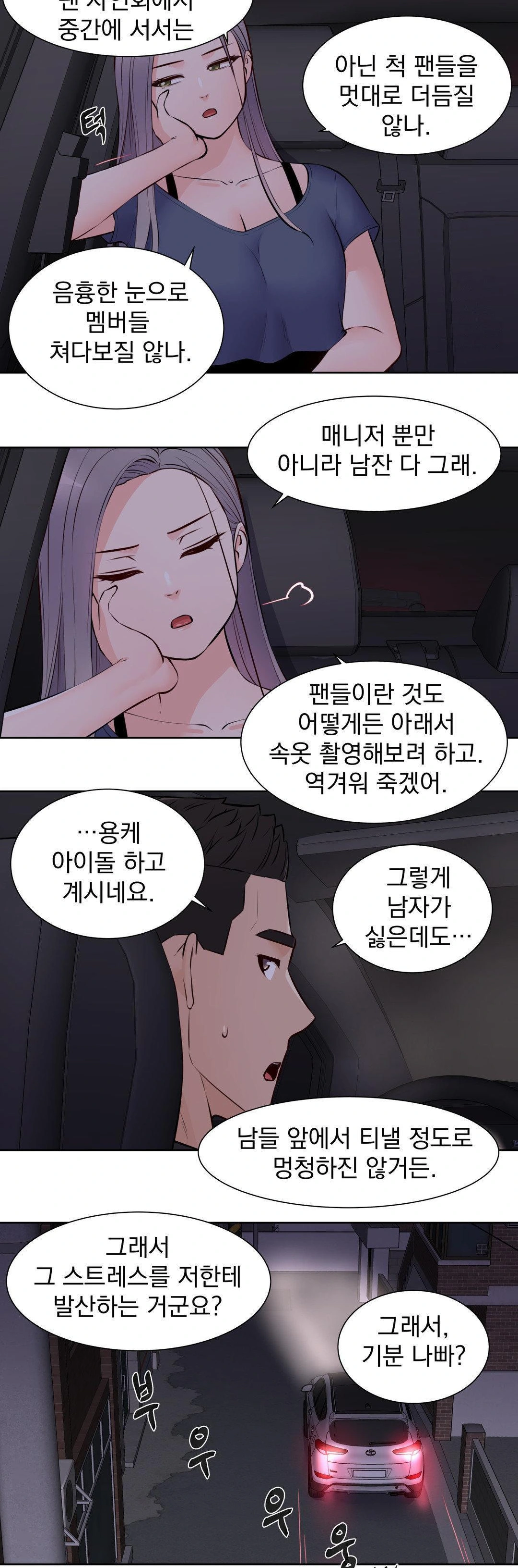 Idol Manager Raw - Page 13