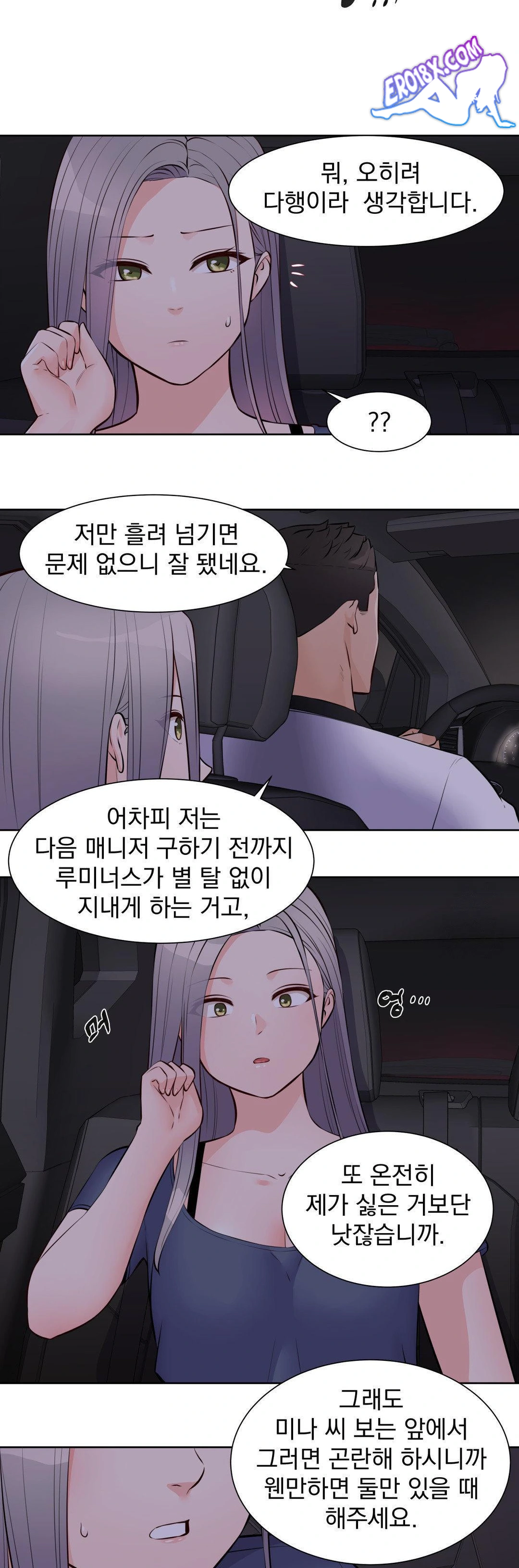 Idol Manager Raw - Page 14