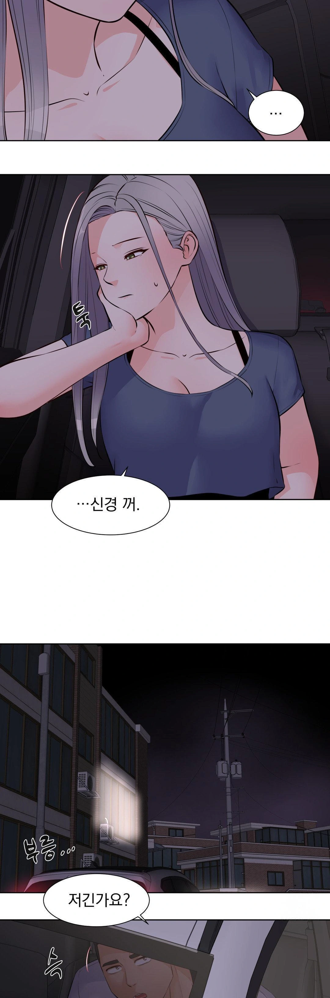 Idol Manager Raw - Page 15