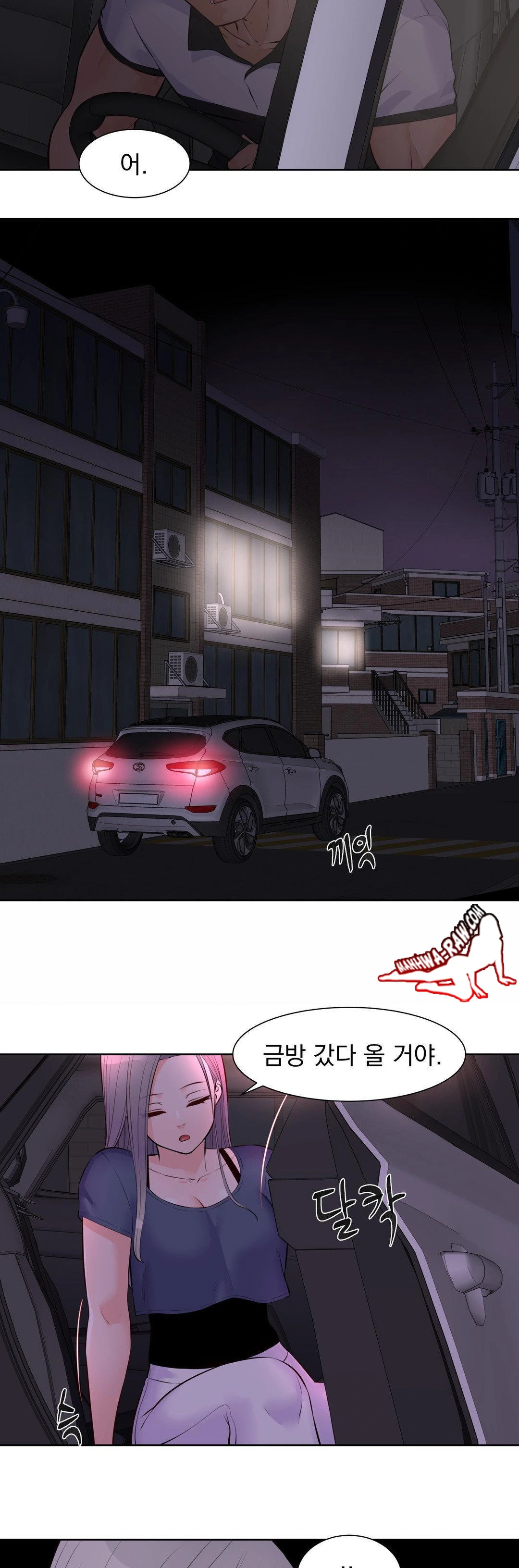 Idol Manager Raw - Page 16