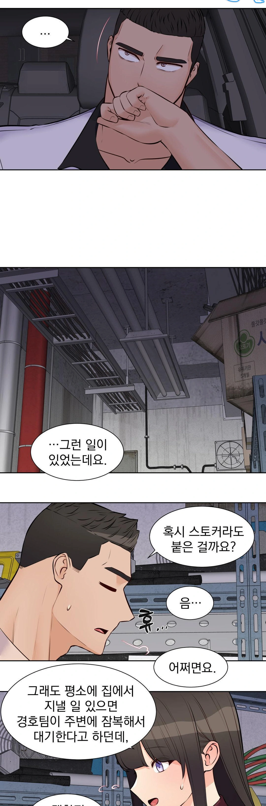 Idol Manager Raw - Page 19