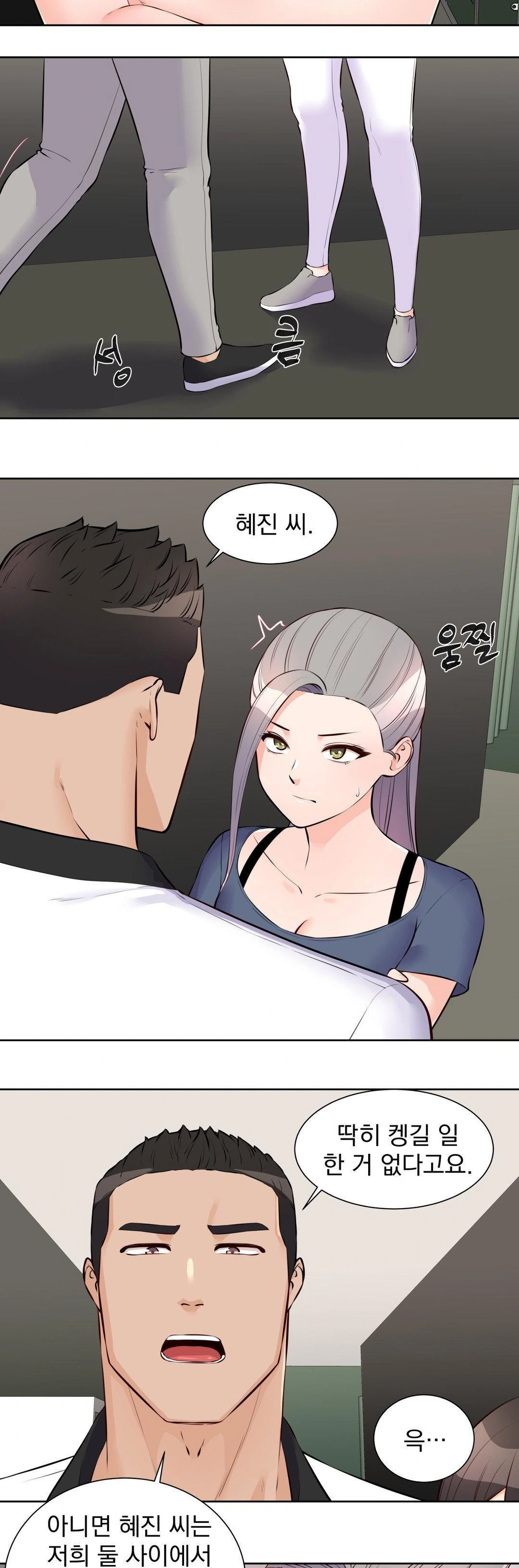Idol Manager Raw - Page 2