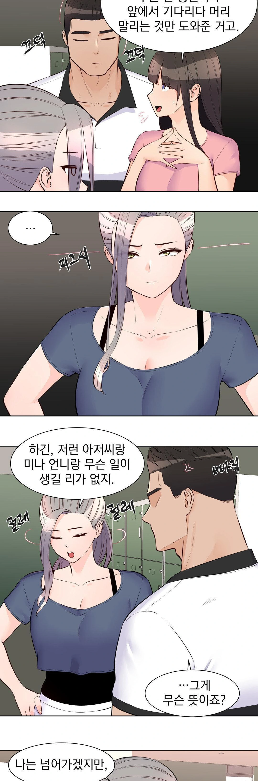 Idol Manager Raw - Page 4