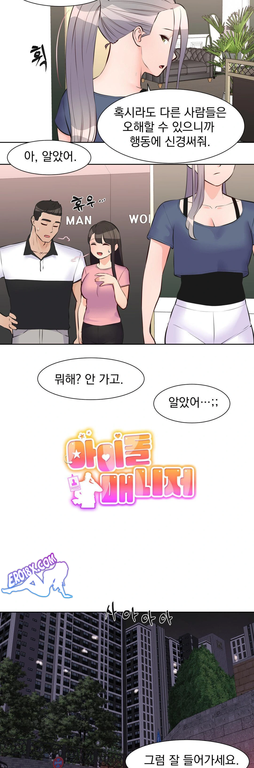 Idol Manager Raw - Page 5