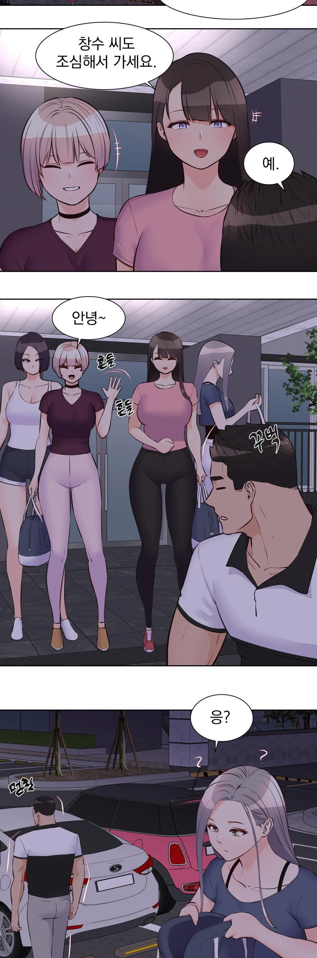 Idol Manager Raw - Page 6