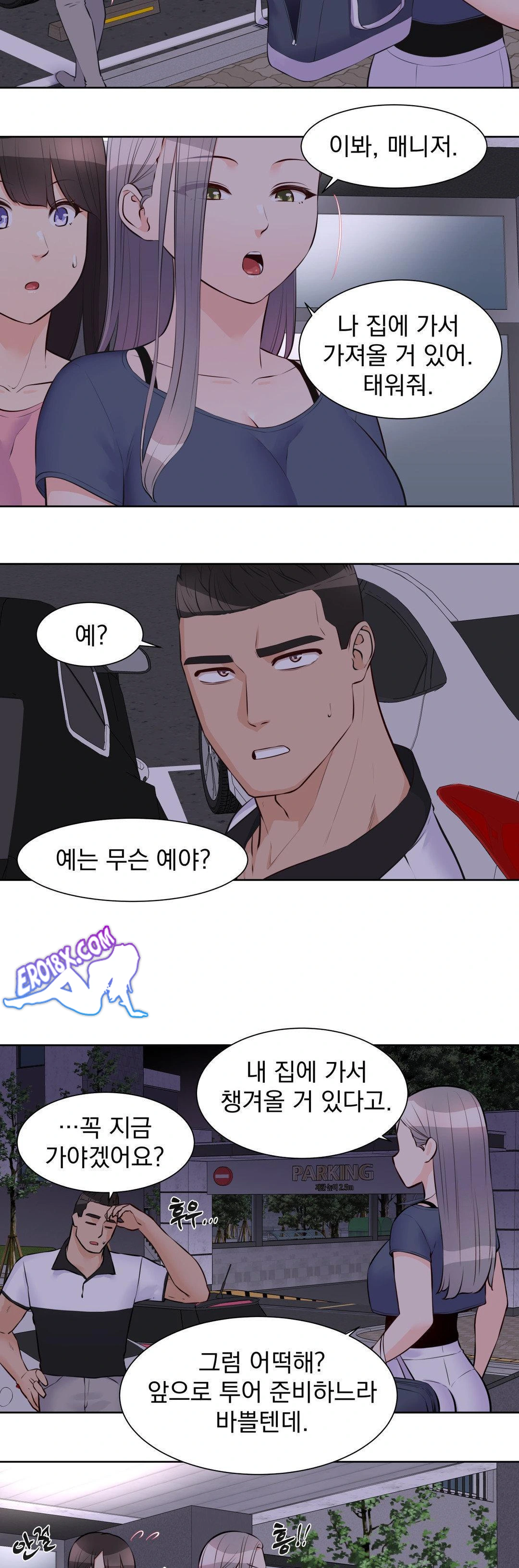 Idol Manager Raw - Page 7