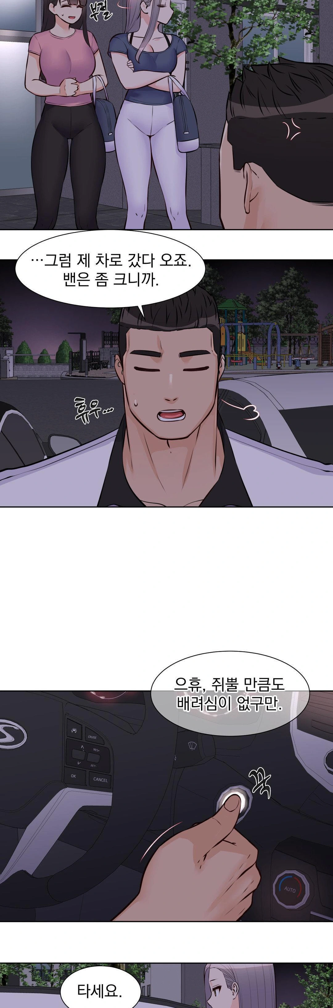 Idol Manager Raw - Page 8