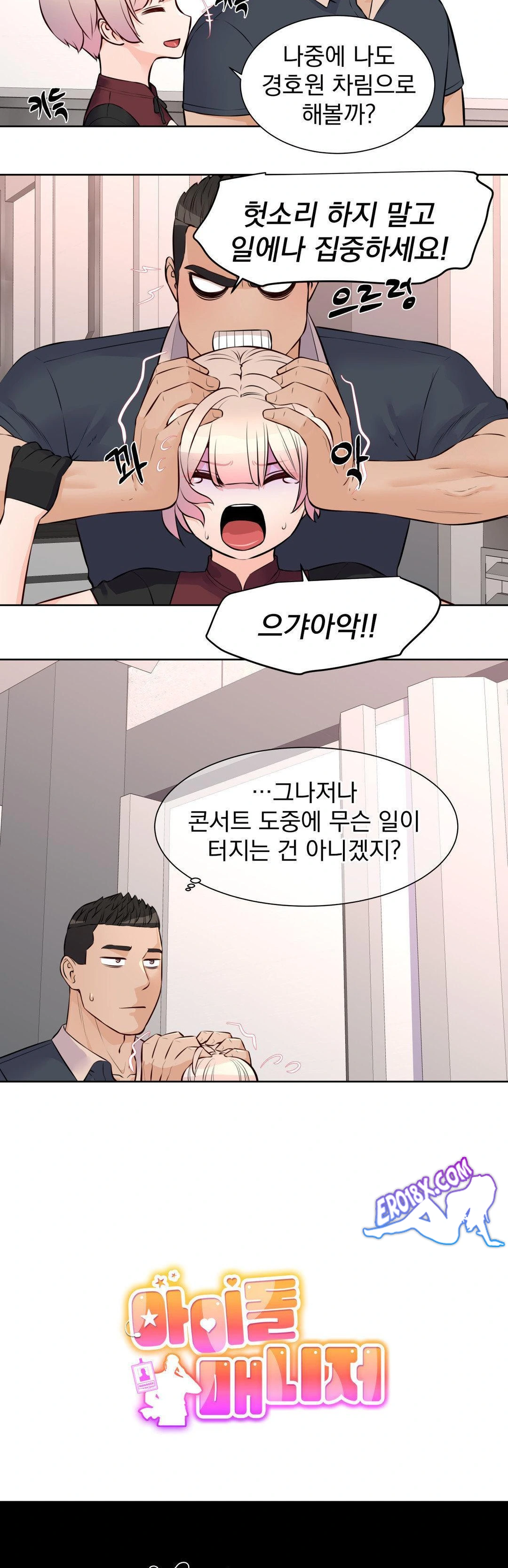 Idol Manager Raw - Page 10