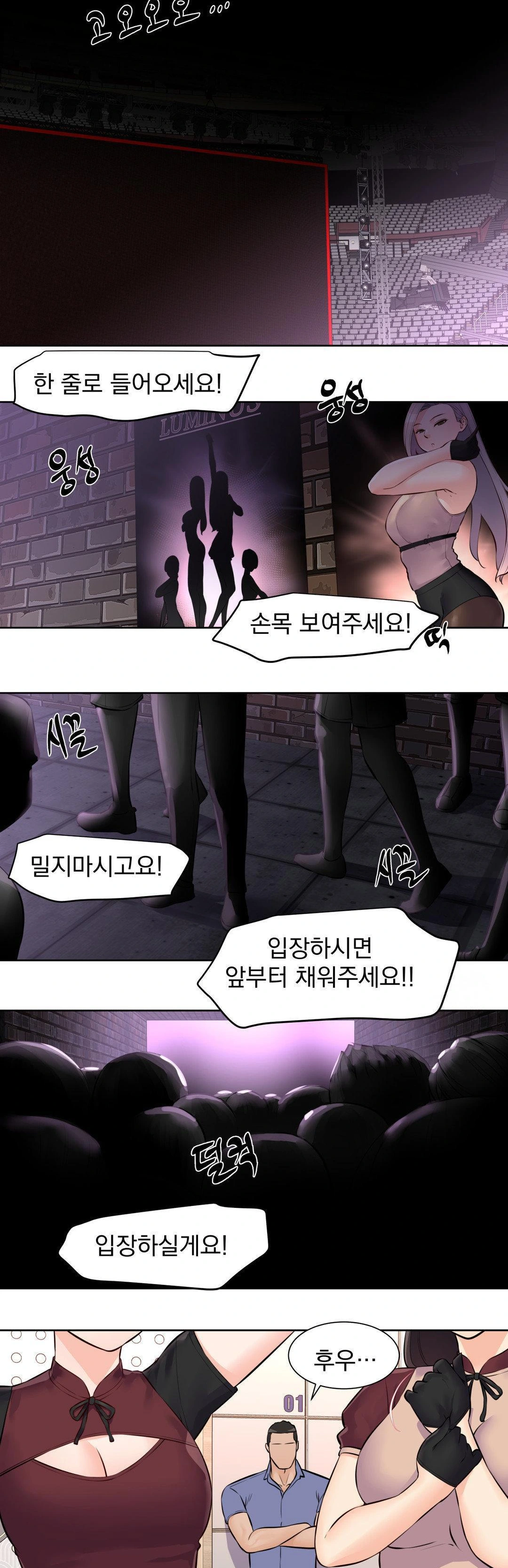 Idol Manager Raw - Page 11