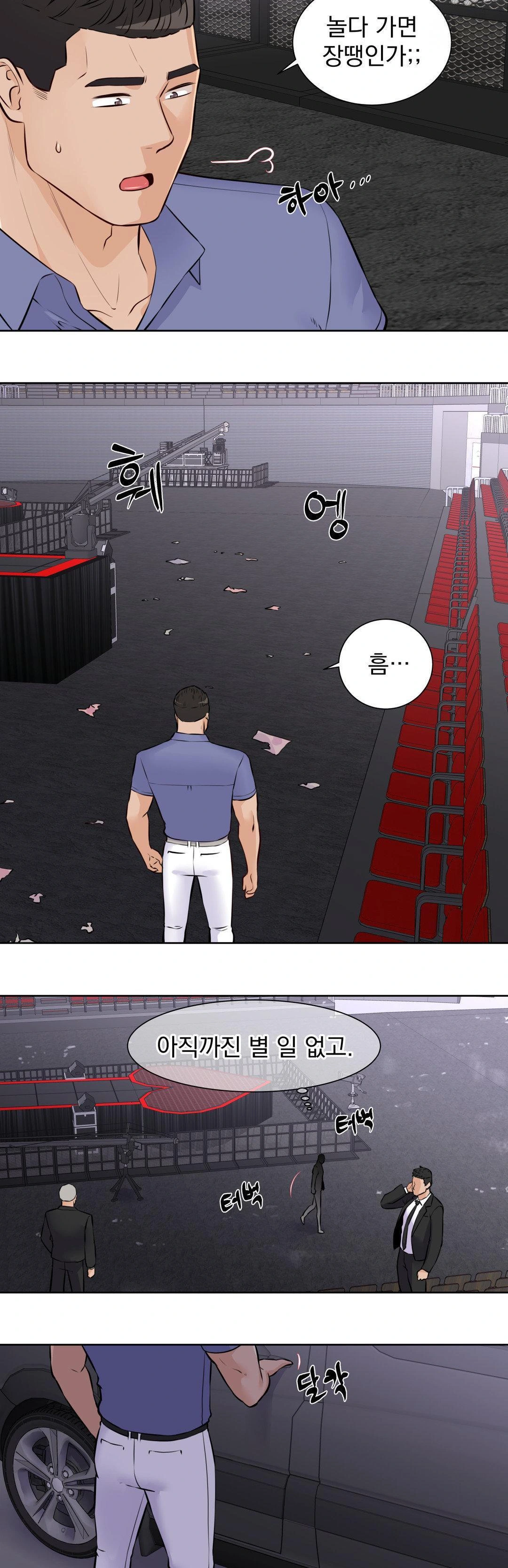 Idol Manager Raw - Page 17