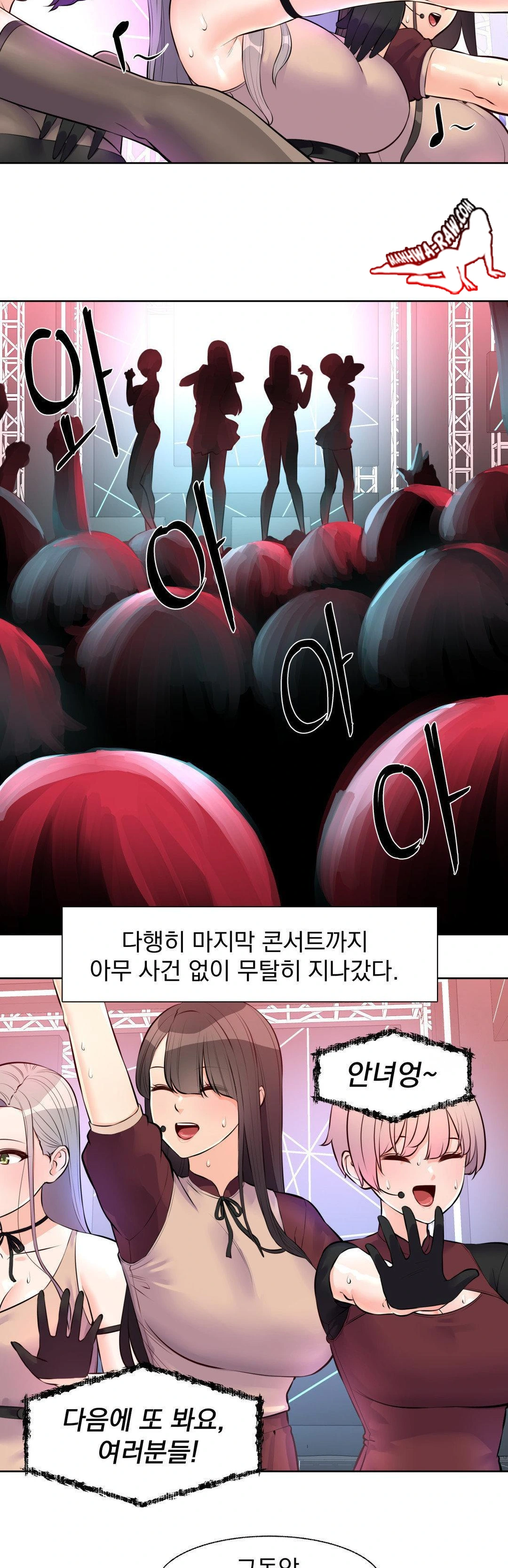 Idol Manager Raw - Page 19