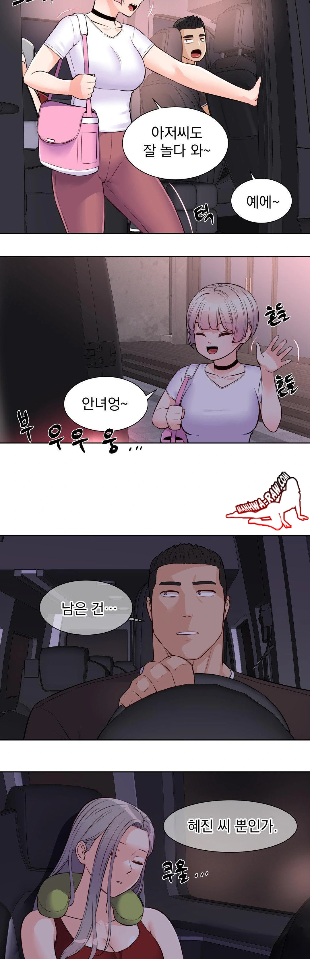Idol Manager Raw - Page 21