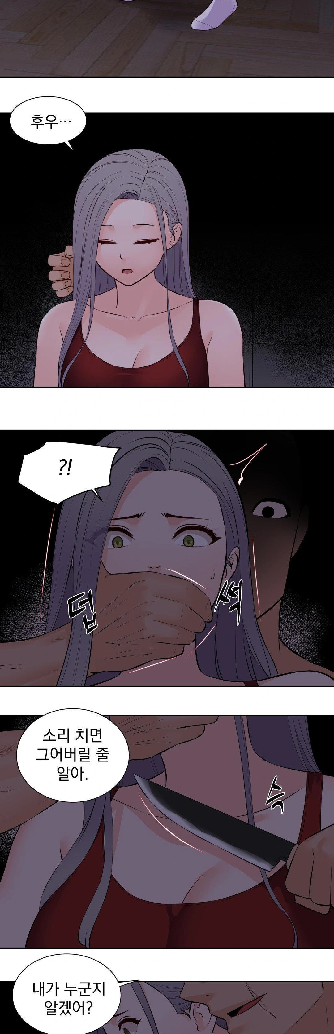 Idol Manager Raw - Page 25