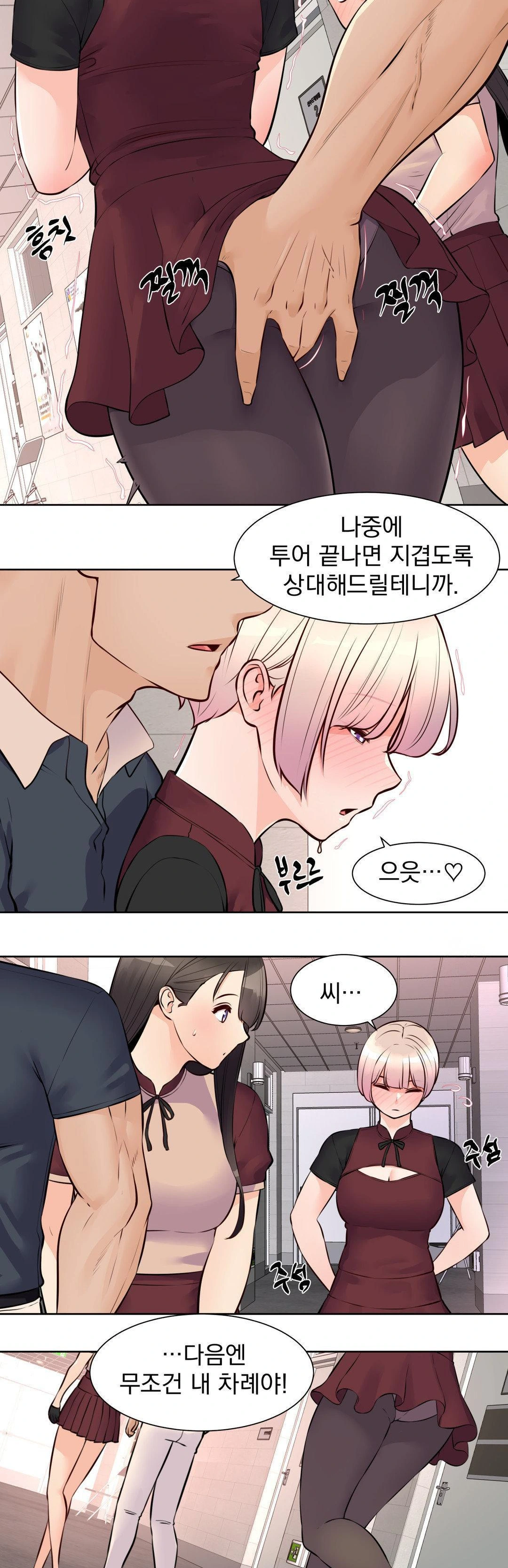 Idol Manager Raw - Page 3