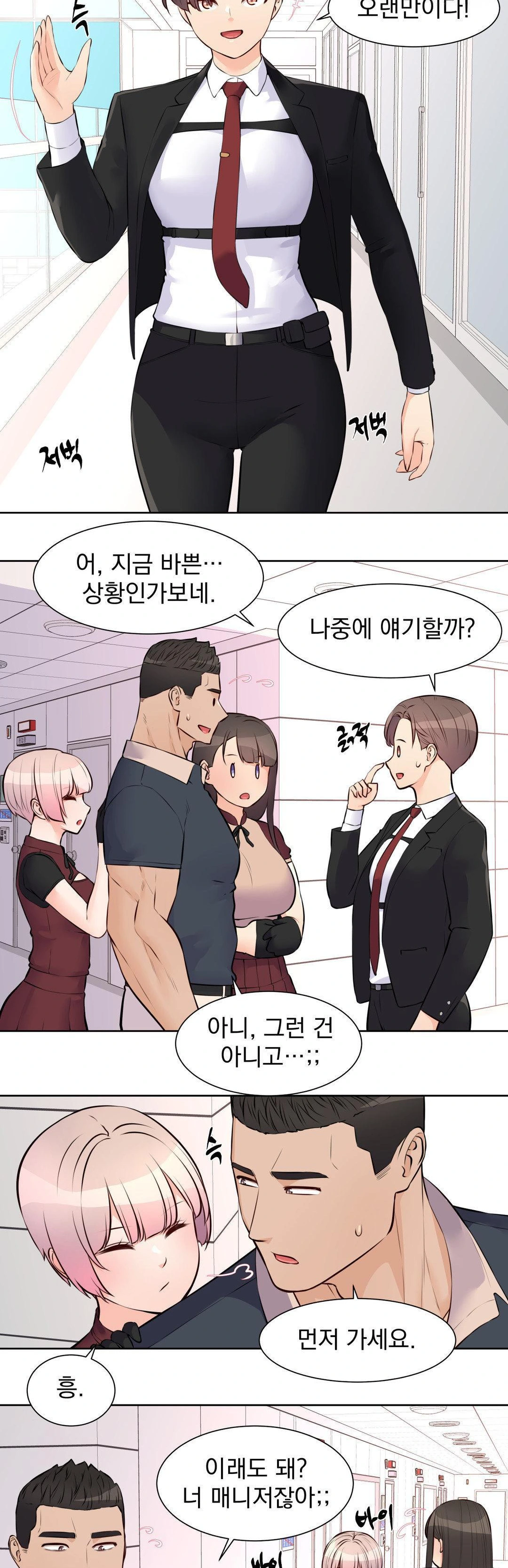 Idol Manager Raw - Page 5