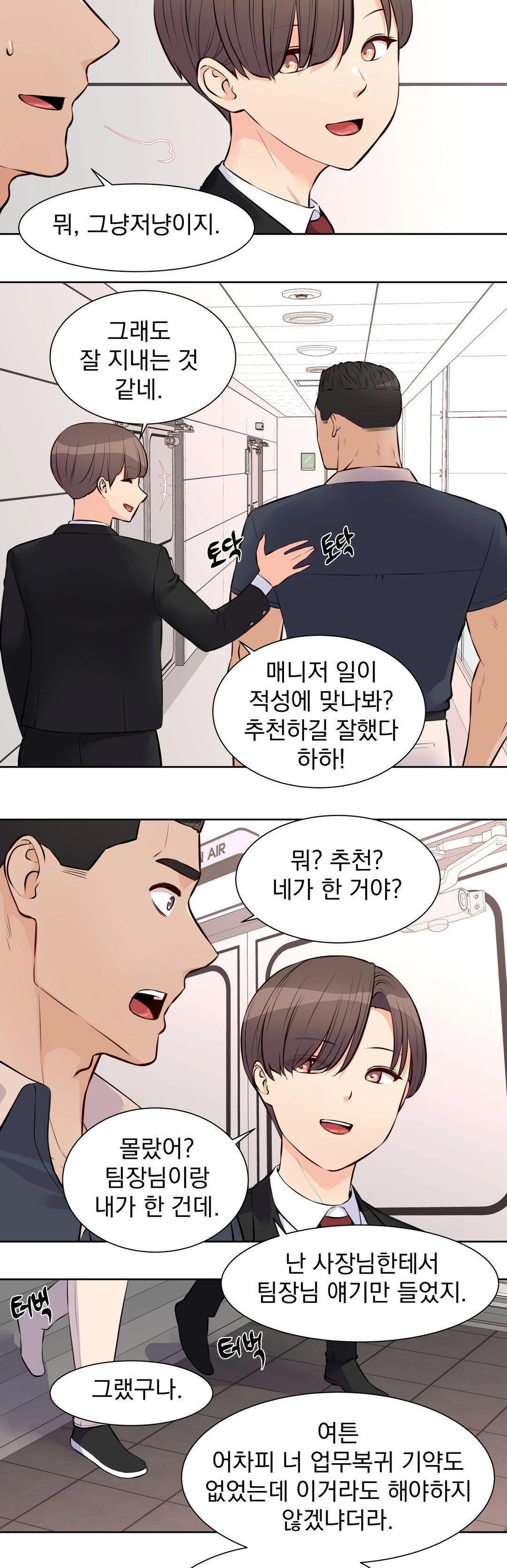 Idol Manager Raw - Page 7