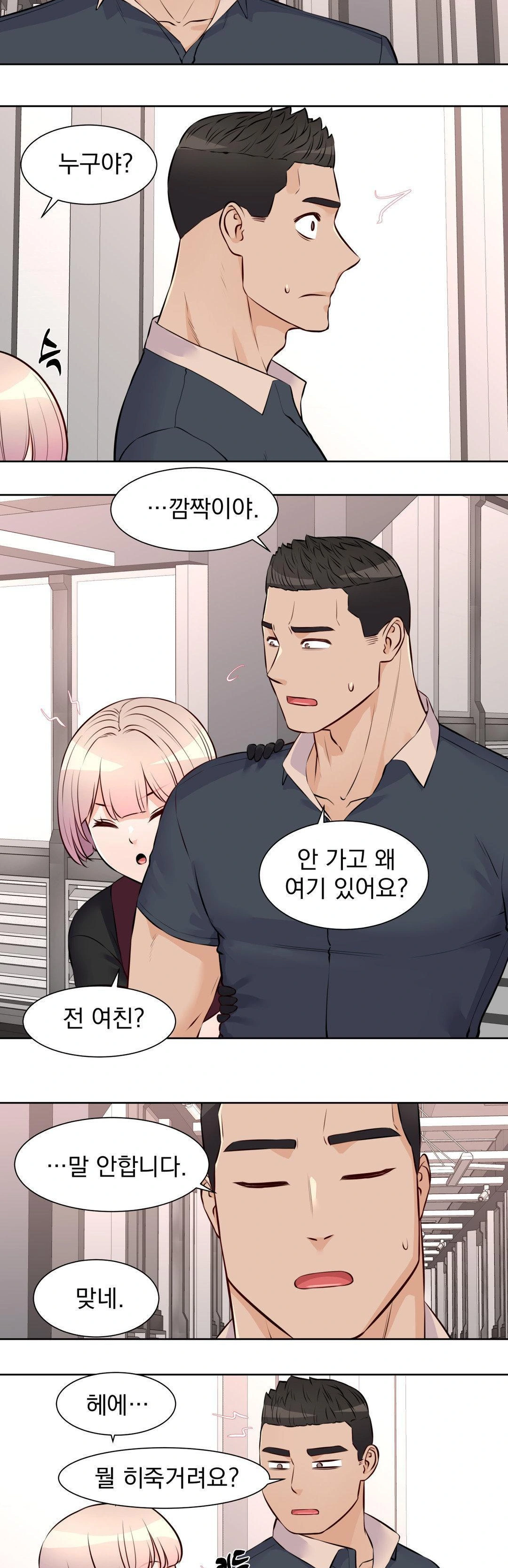 Idol Manager Raw - Page 9