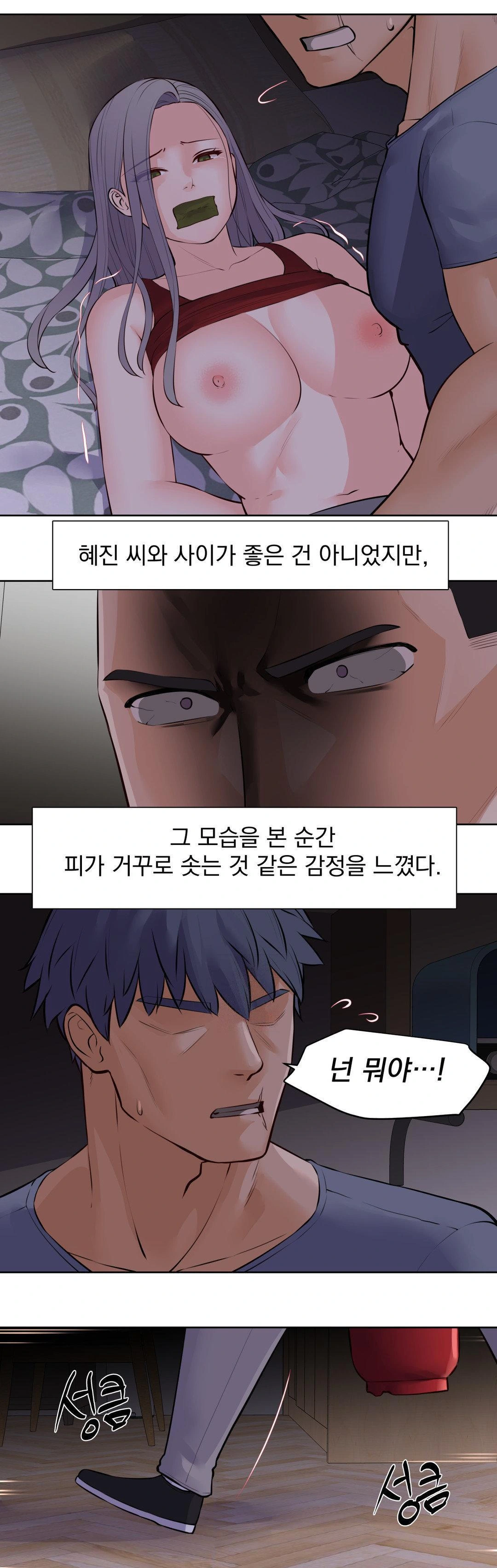 Idol Manager Raw - Page 1