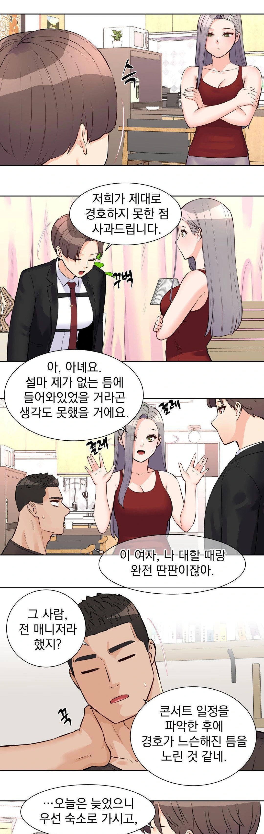 Idol Manager Raw - Page 10