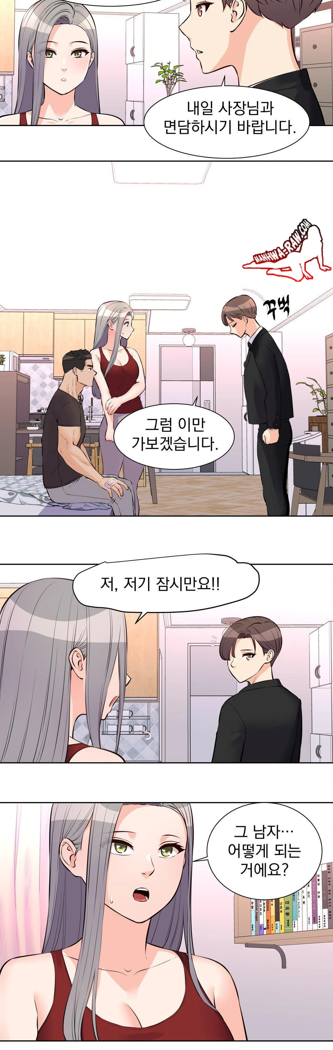 Idol Manager Raw - Page 11