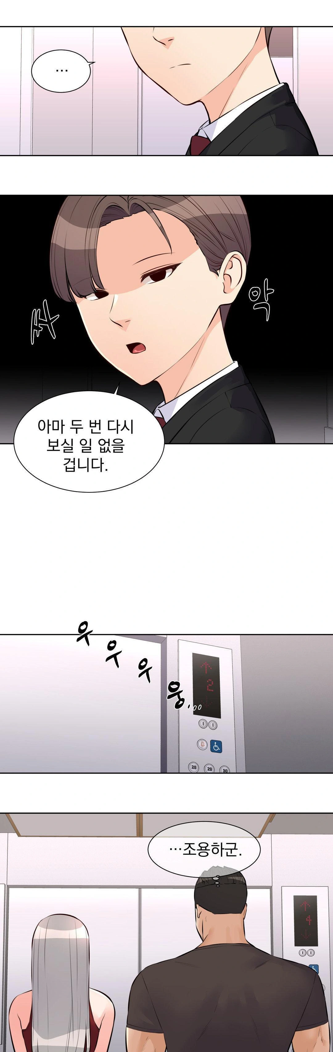 Idol Manager Raw - Page 12
