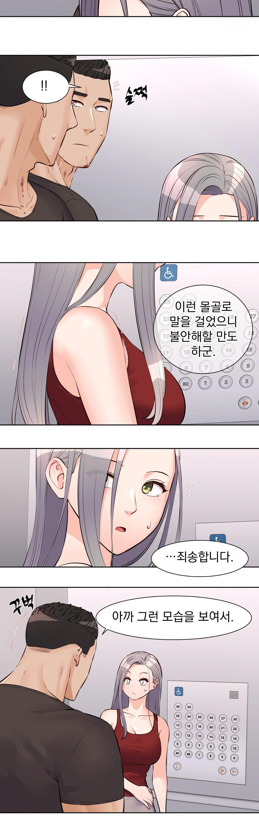 Idol Manager Raw - Page 14