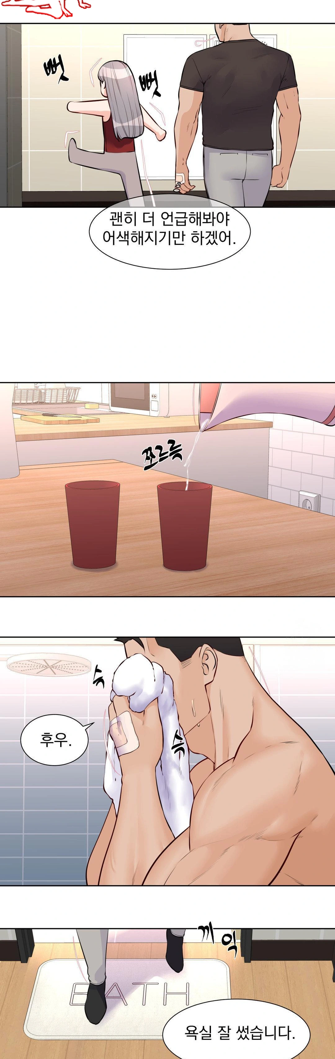 Idol Manager Raw - Page 16