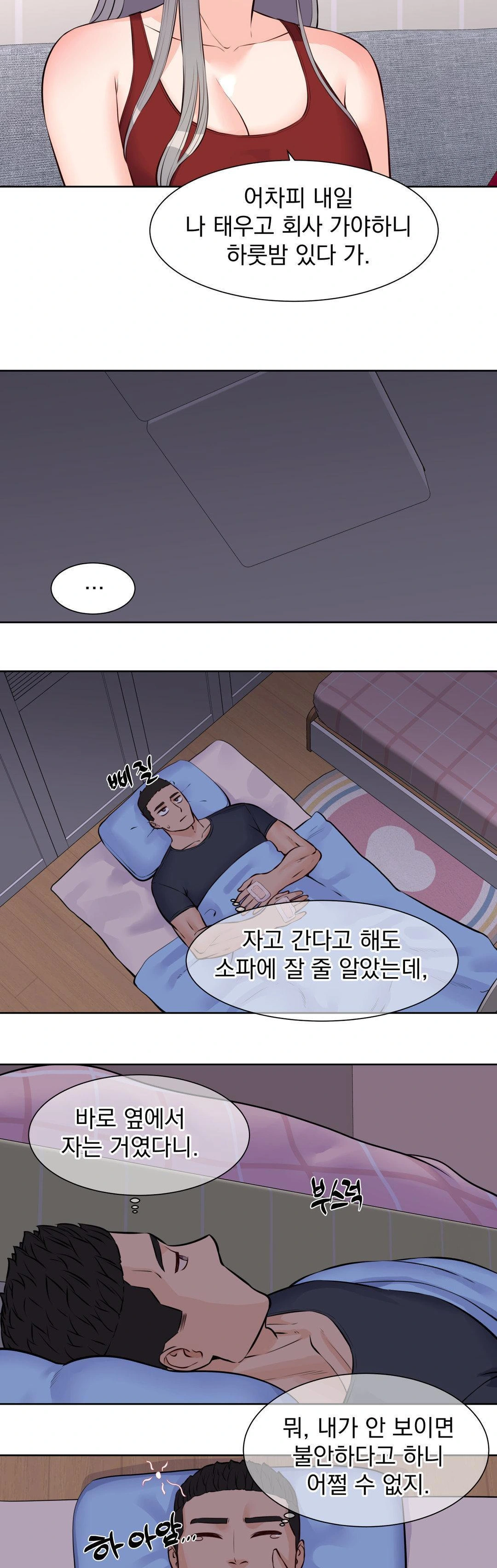 Idol Manager Raw - Page 21