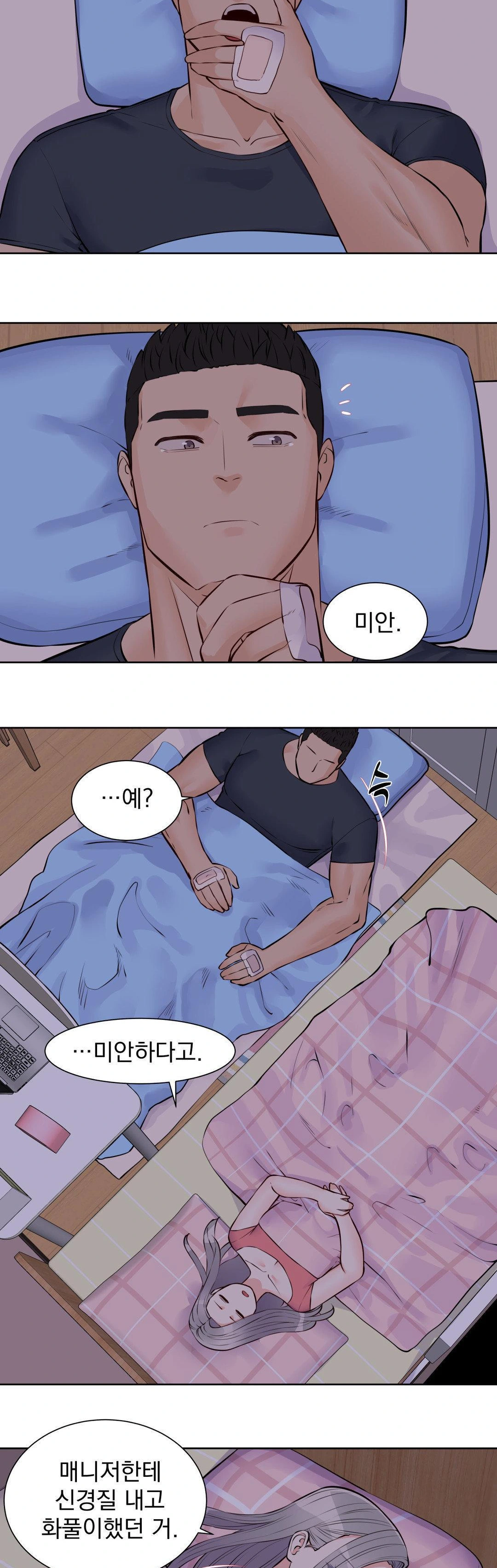 Idol Manager Raw - Page 22
