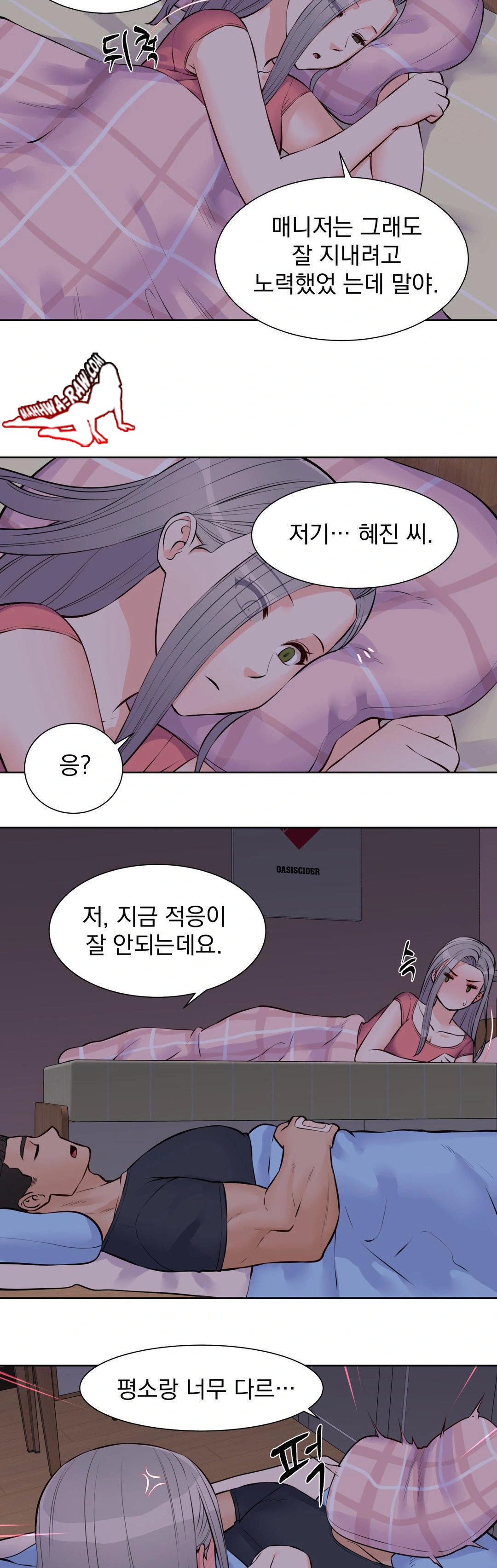Idol Manager Raw - Page 23