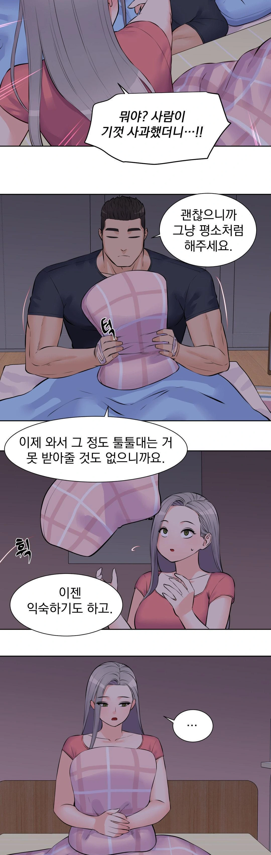 Idol Manager Raw - Page 24