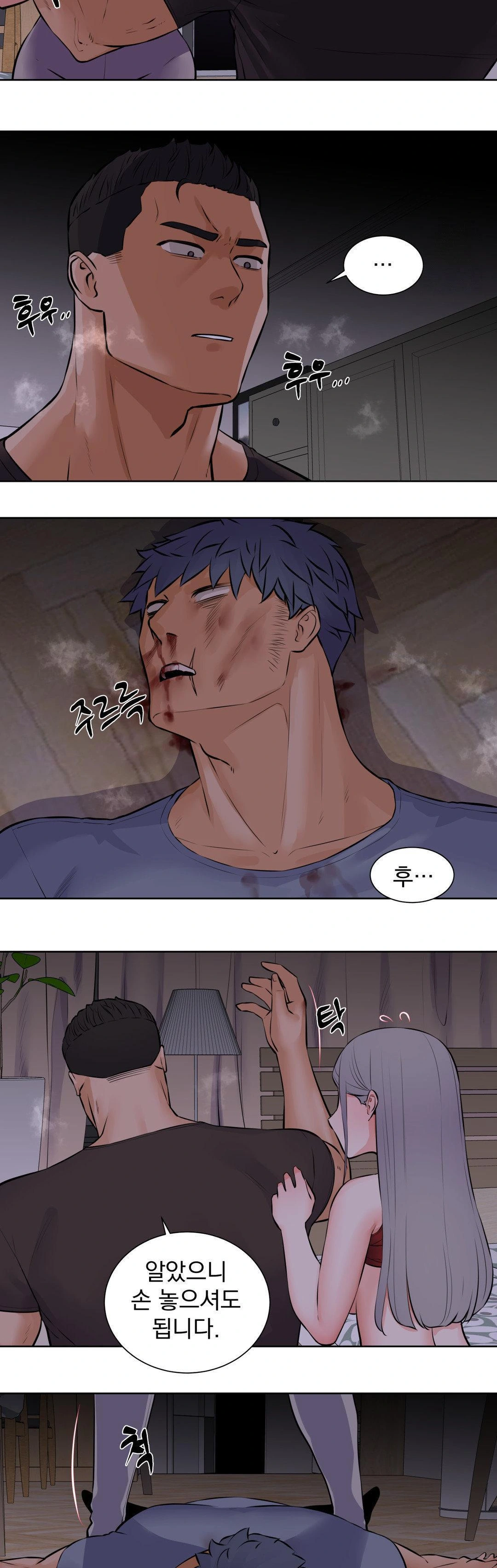 Idol Manager Raw - Page 6