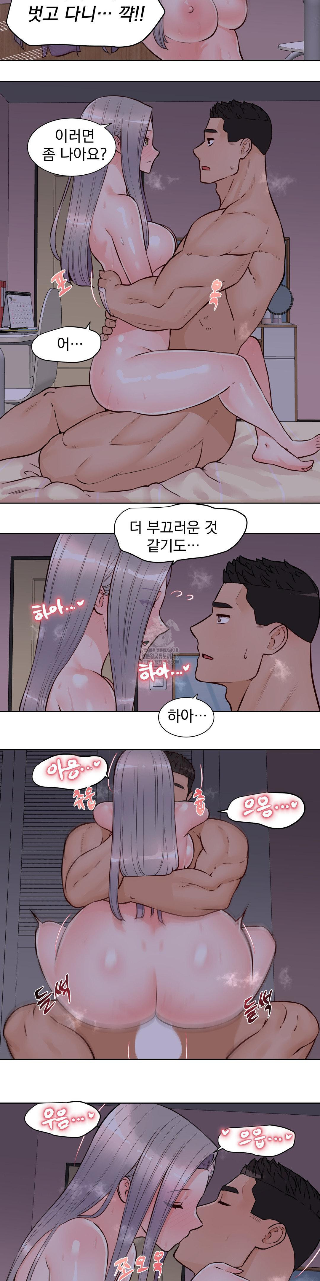 Idol Manager Raw - Page 17