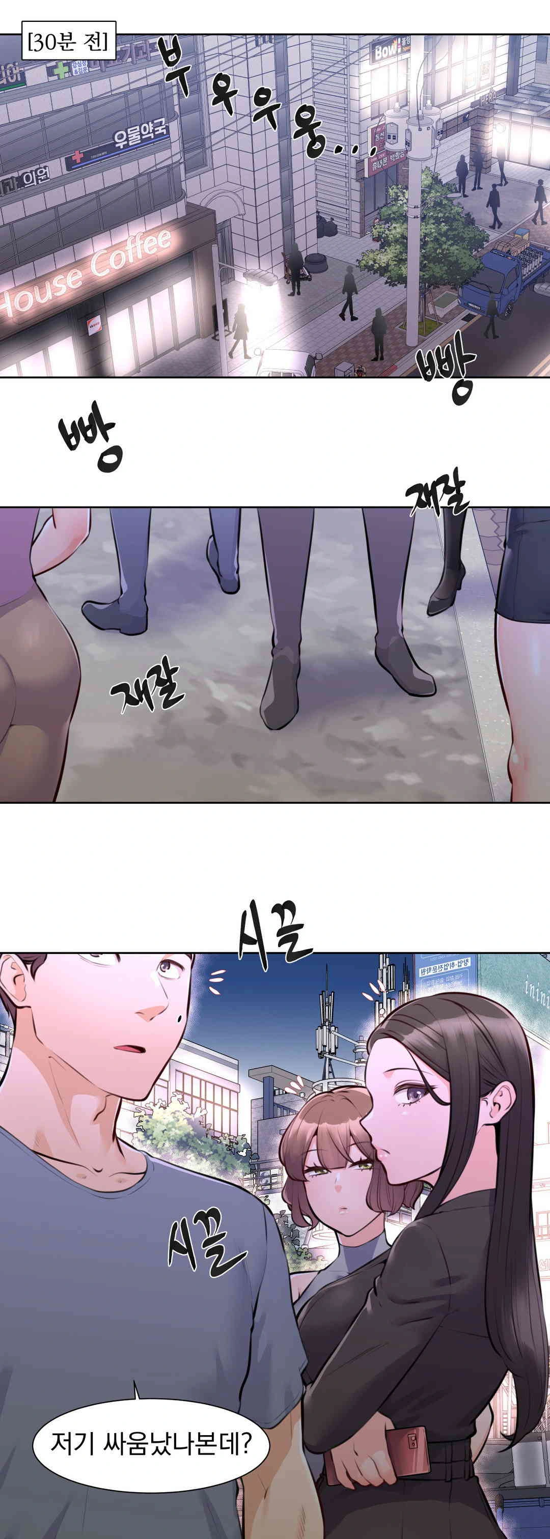 Idol Manager Raw - Page 1