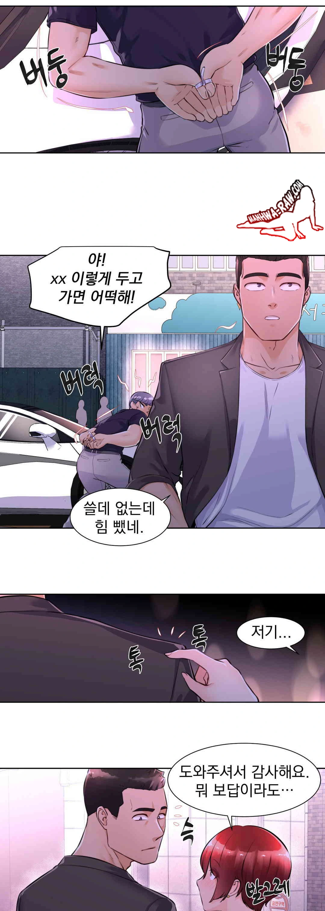 Idol Manager Raw - Page 10