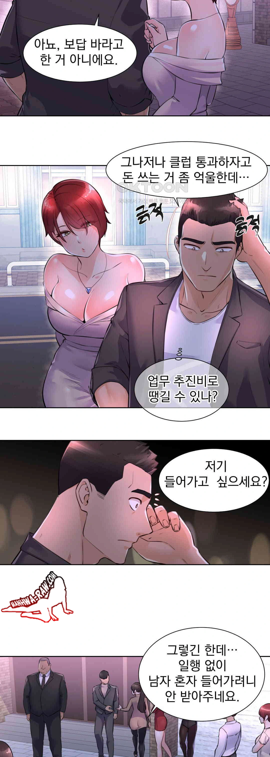 Idol Manager Raw - Page 11