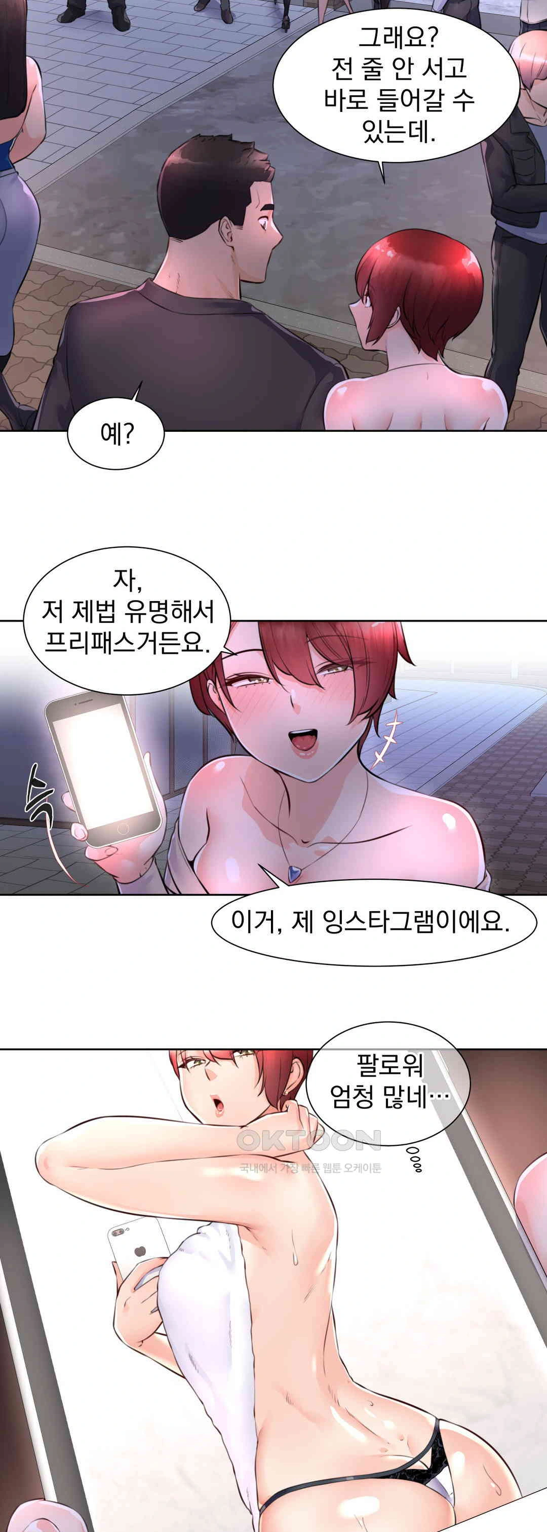 Idol Manager Raw - Page 12