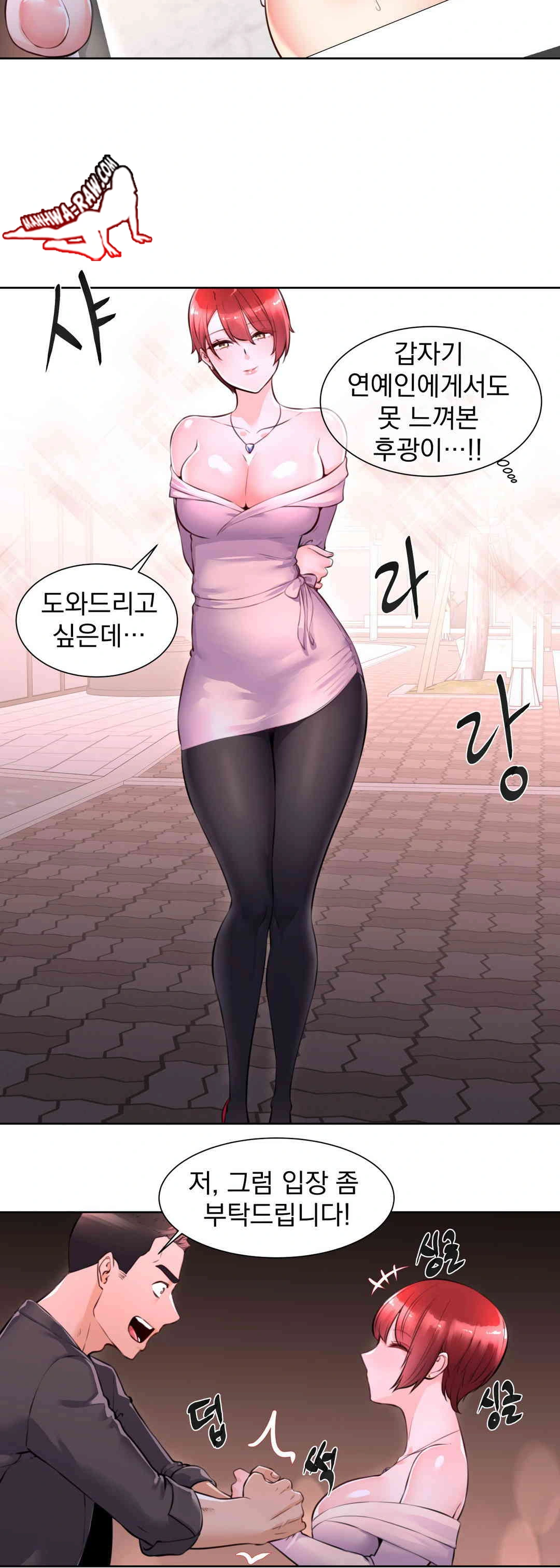 Idol Manager Raw - Page 13