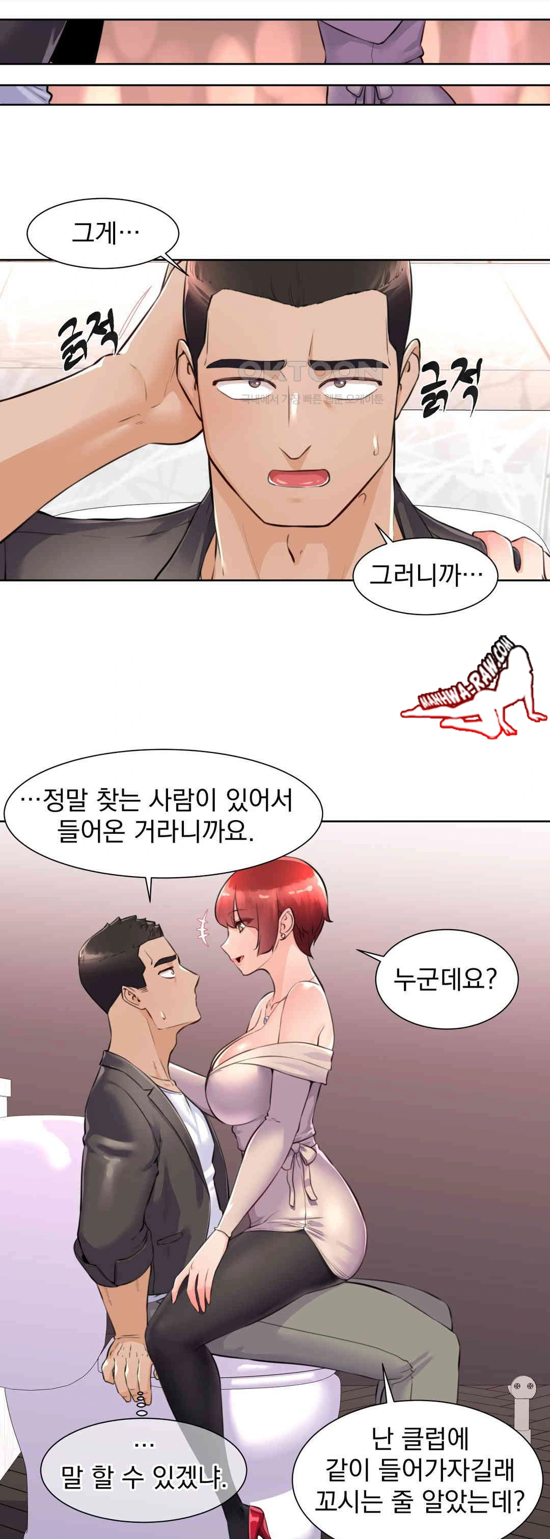Idol Manager Raw - Page 14