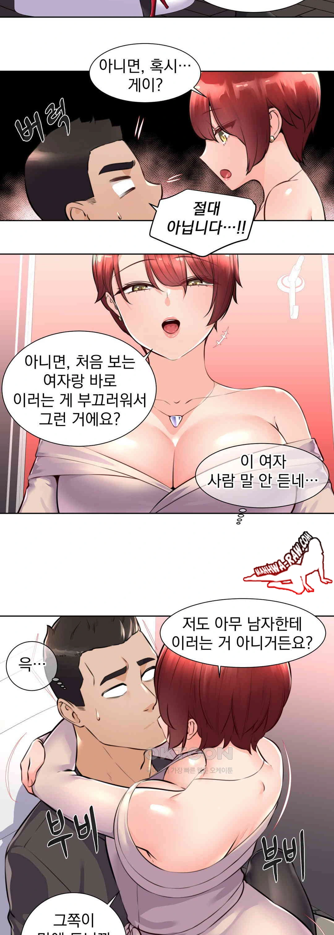 Idol Manager Raw - Page 15
