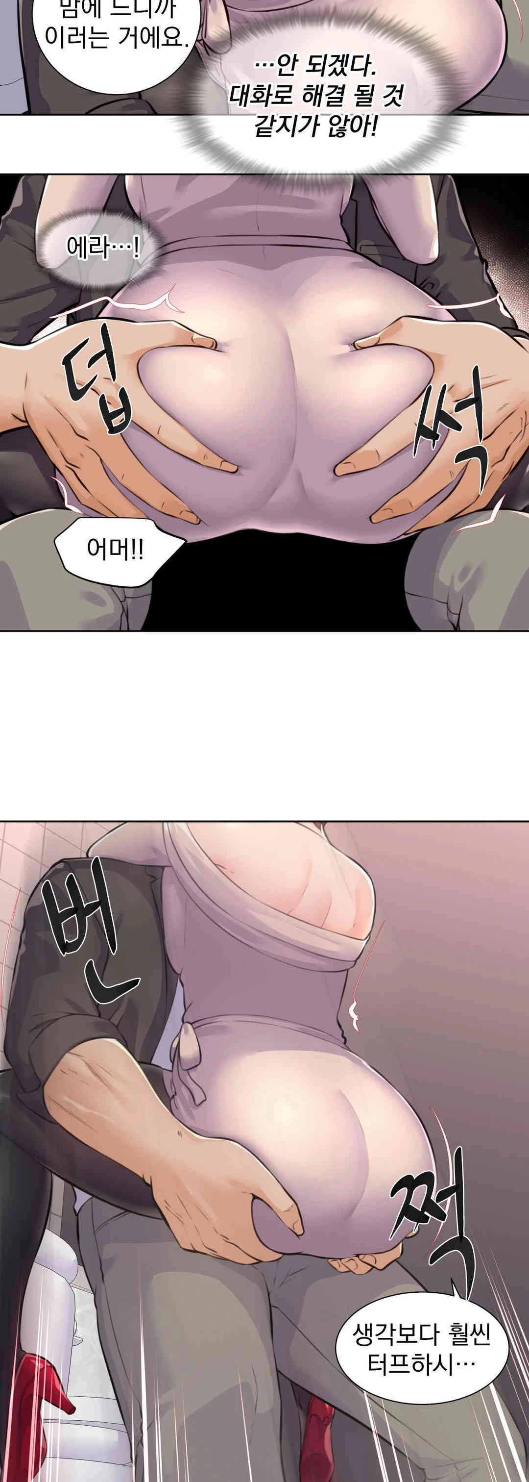 Idol Manager Raw - Page 16